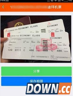 迪拜机票图生成器网址