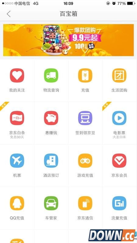 京东手机客户端怎么充值手机流量