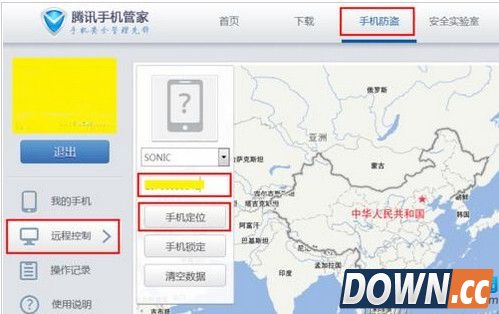 腾讯手机管家丢失手机5