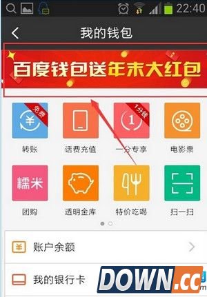 百度钱包红包领取3