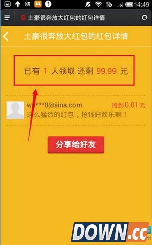 百度钱包红包领取