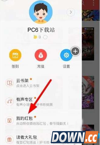 搜狗阅读抢红包1