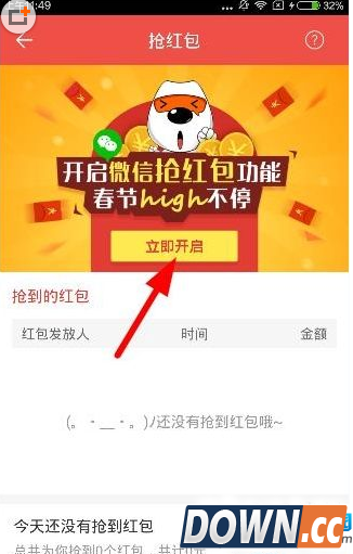 搜狗阅读抢红包2