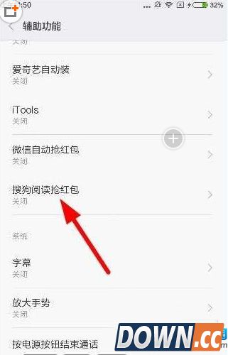 搜狗阅读抢红包3