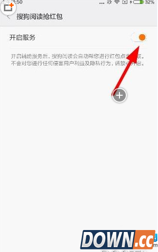 搜狗阅读抢红包4