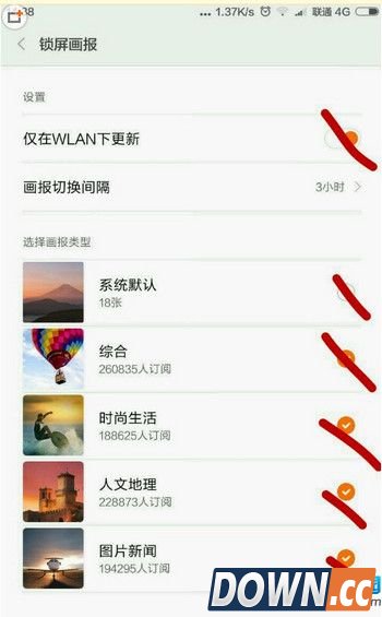 小米锁屏画报关闭教程