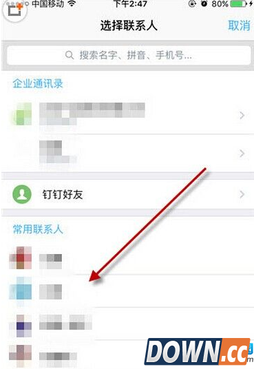 钉钉添加特别关注的方法