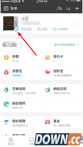 支付宝登录痕迹彻底删除的方法