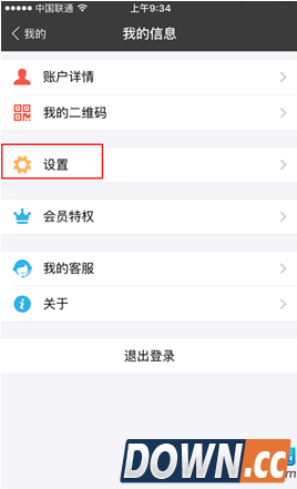 支付宝登录痕迹彻底删除的方法