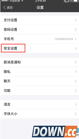 支付宝登录痕迹彻底删除的方法