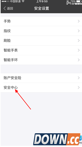 支付宝登录痕迹彻底删除的方法