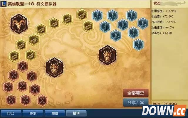 LOL6.5厄加特天赋符文出装加点