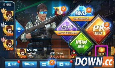 全民突击突袭系统玩法解析