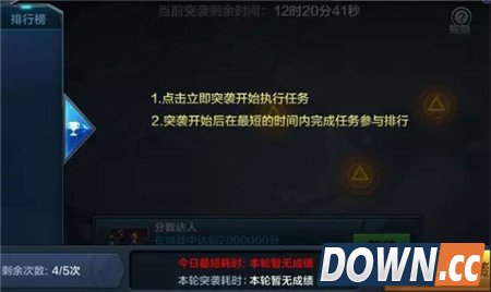 全民突击突袭系统玩法解析