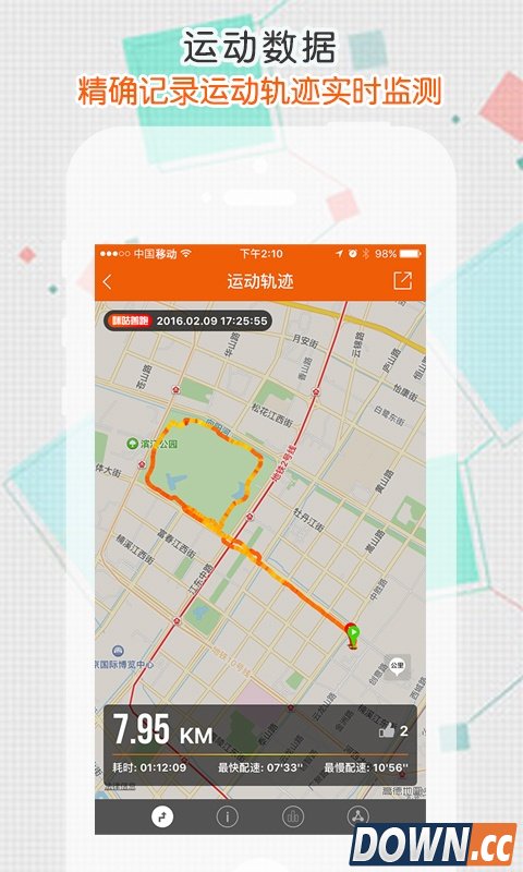 咪咕善跑 V1.5.9 for Android安卓版