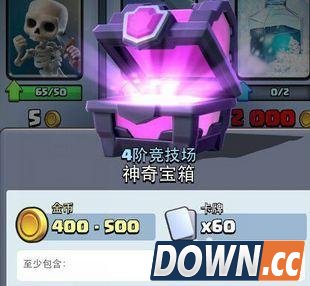 皇室战争平民开神奇宝箱还是超大宝箱