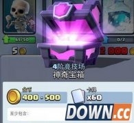 皇室战争神奇宝箱和超大宝箱哪个比较划算