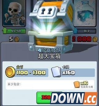 皇室战争平民开神奇宝箱还是超大宝箱