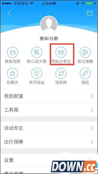 高德地图明星导航1