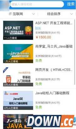 腾讯课堂的使用方法