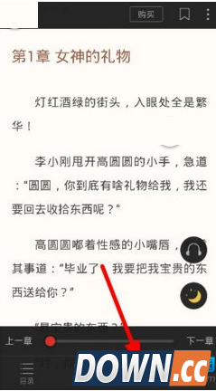 搜狗阅读字体修改教程