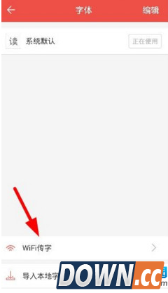 搜狗阅读字体修改教程