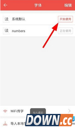 搜狗阅读字体修改教程