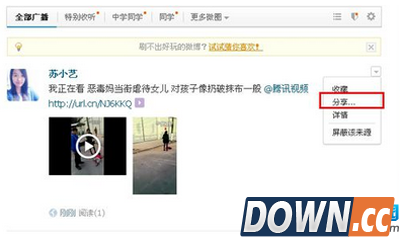 QQ空间的视频分享