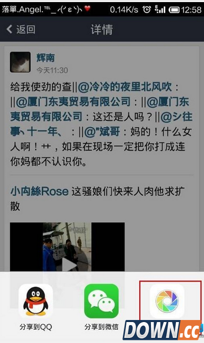 QQ空间的视频分享