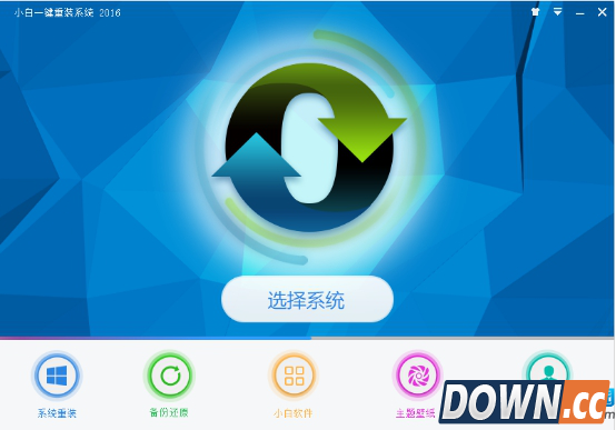 小白系统让一键重装更完美