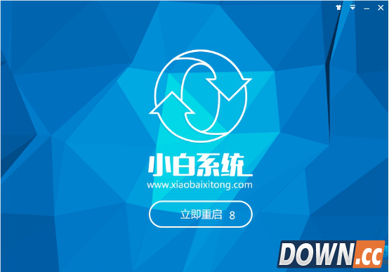 小白系统让一键重装更完美