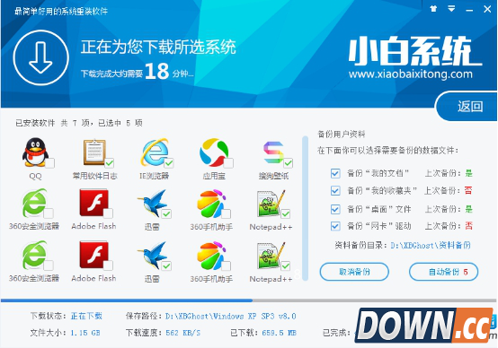 小白系统让一键重装更完美