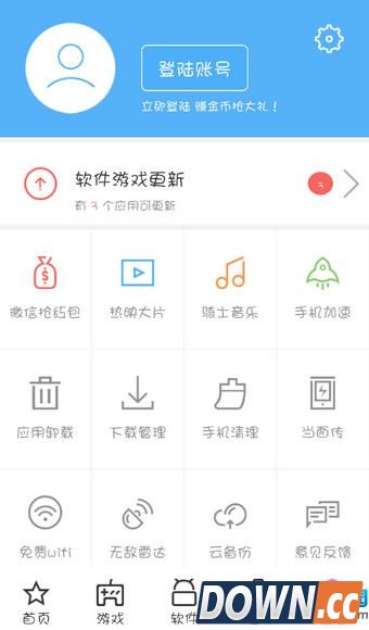 骑士助手抢红包教程