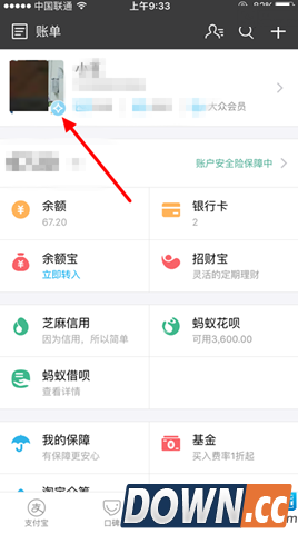 支付宝如何删除已登录设备的记录