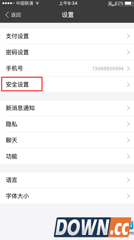 支付宝如何删除已登录设备的记录