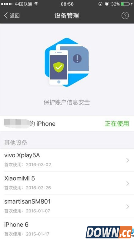 支付宝如何删除已登录设备的记录