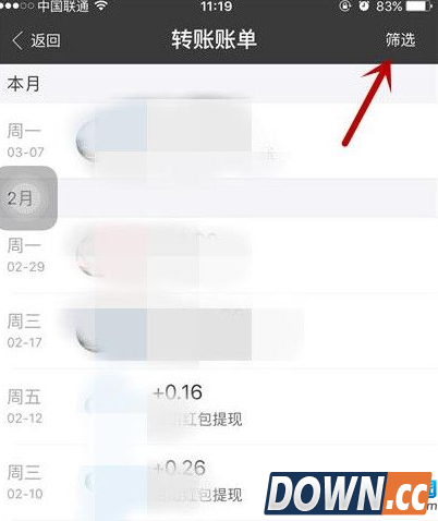 支付宝转账记录的查找方法