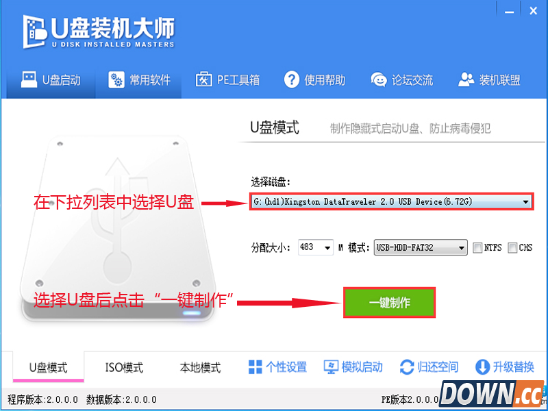 U盘装系统图解教程