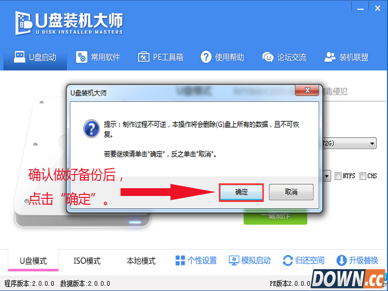 U盘装系统图解教程