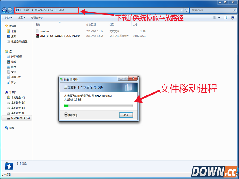 U盘装系统图解教程