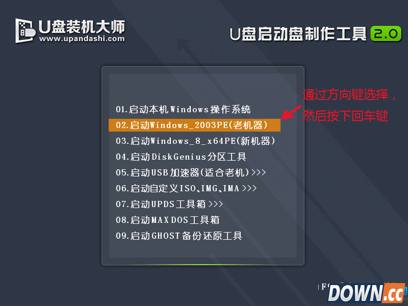 U盘装系统图解教程