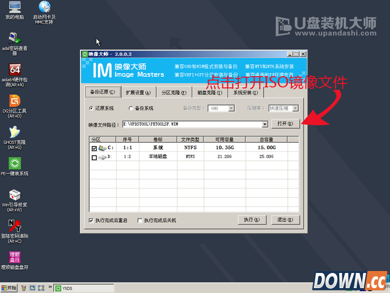 U盘装系统图解教程