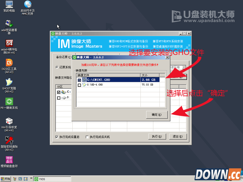 U盘装系统图解教程