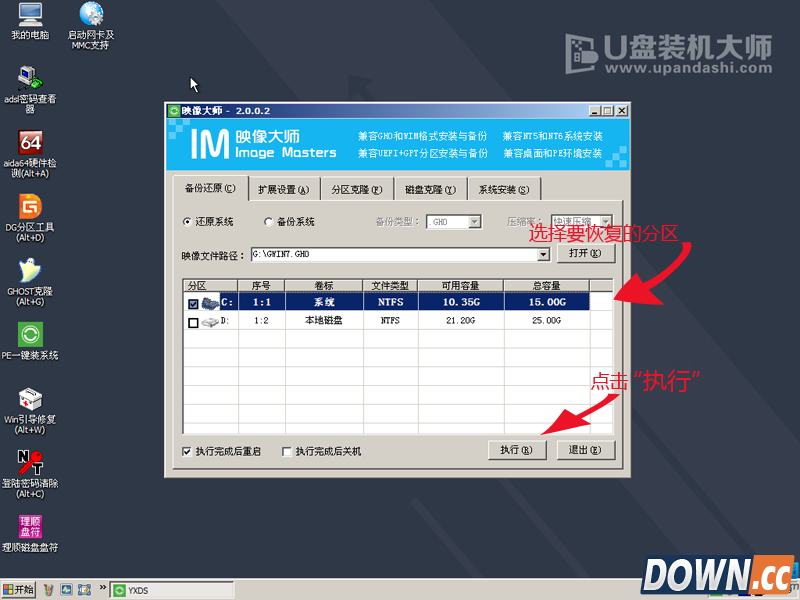 U盘装系统图解教程