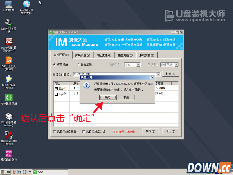 U盘装系统图解教程