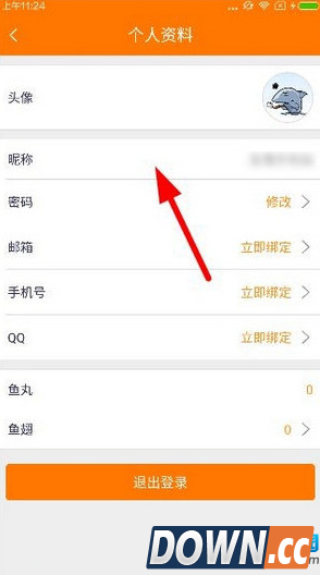 斗鱼tv修改昵称的方法
