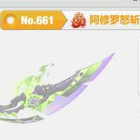 崩坏学园2阿修罗怒斩好不好用