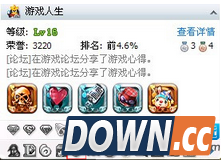 腾讯视频高级用户点亮