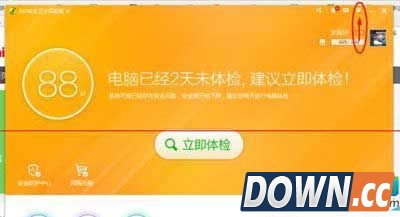 360安全卫士补丁下载