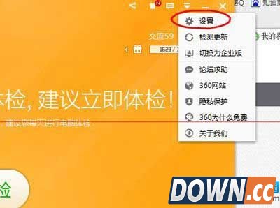 360安全卫士补丁下载